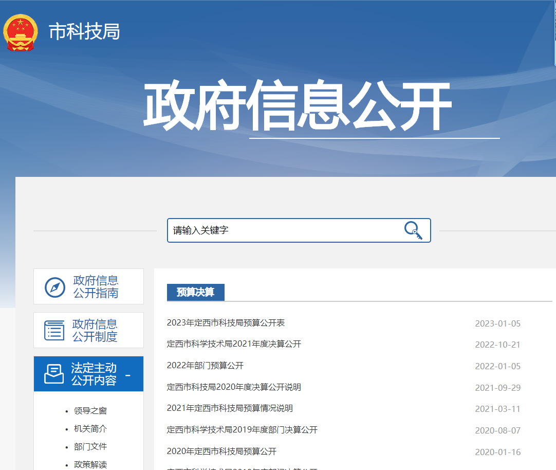 财政预算.png